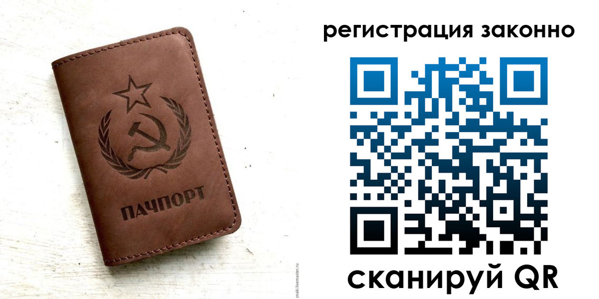 регистрация в Липецке