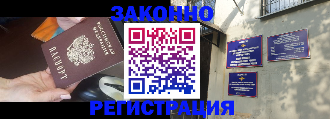 прописка для военкомата в Липецке