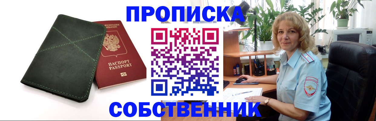 где прописаться в Липецке