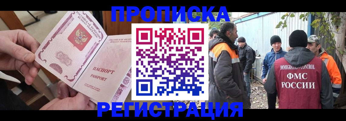 где прописаться в Липецке